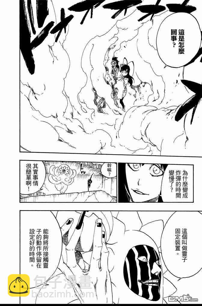 死神 - 第65卷(4/5) - 6