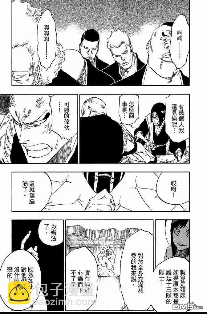 死神 - 第65卷(4/5) - 1