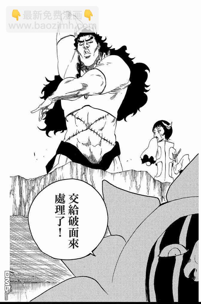 死神 - 第65卷(4/5) - 3