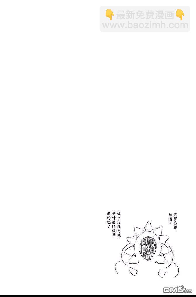 死神 - 第65卷(4/5) - 4