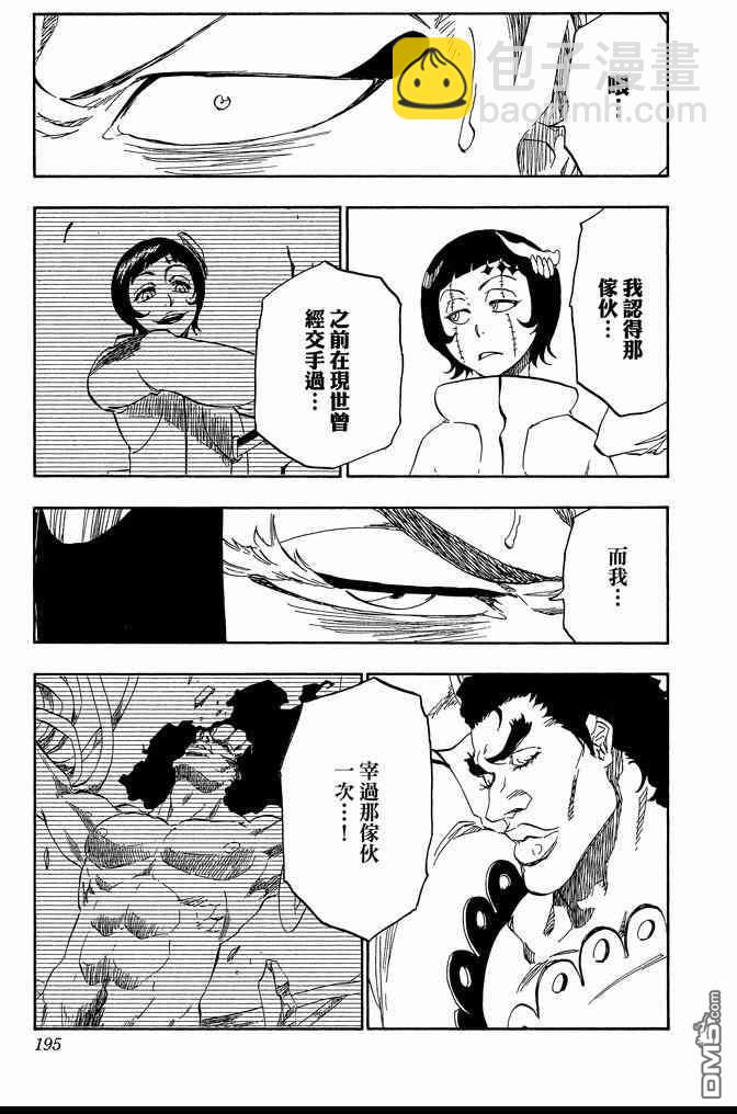 死神 - 第65卷(4/5) - 1