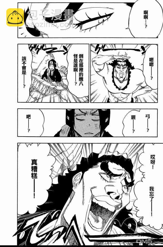 死神 - 第65卷(4/5) - 2