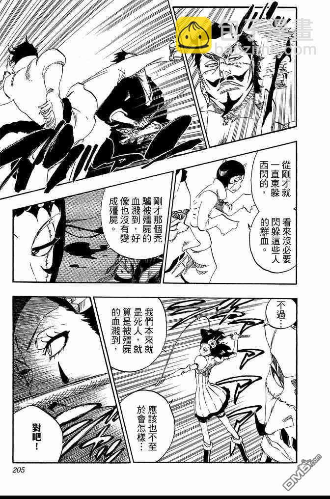 死神 - 第65卷(5/5) - 1