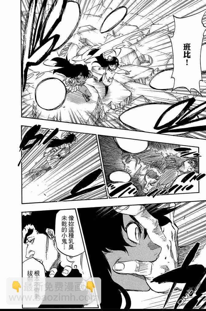 死神 - 第65卷(5/5) - 4