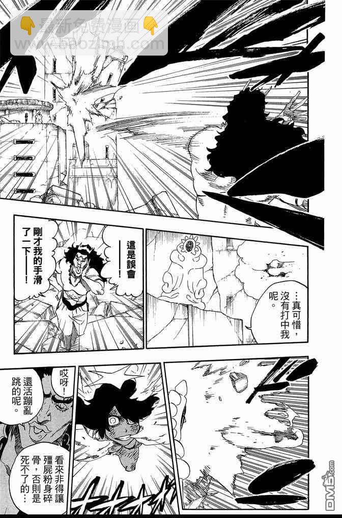 死神 - 第65卷(5/5) - 1