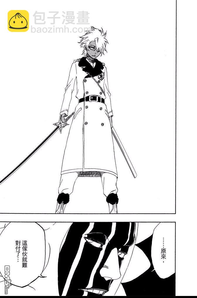 死神 - 第65卷(5/5) - 3