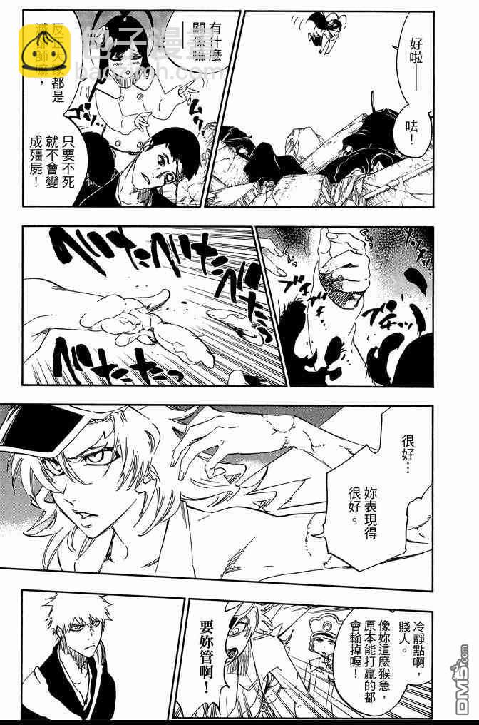 死神 - 第65卷(2/5) - 1