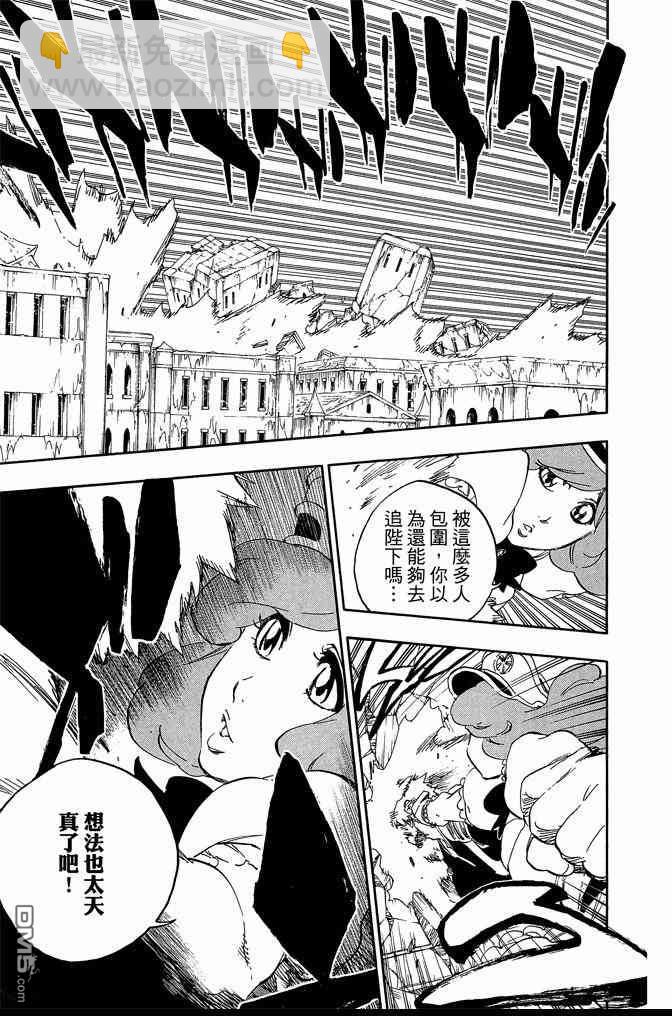 死神 - 第65卷(2/5) - 1