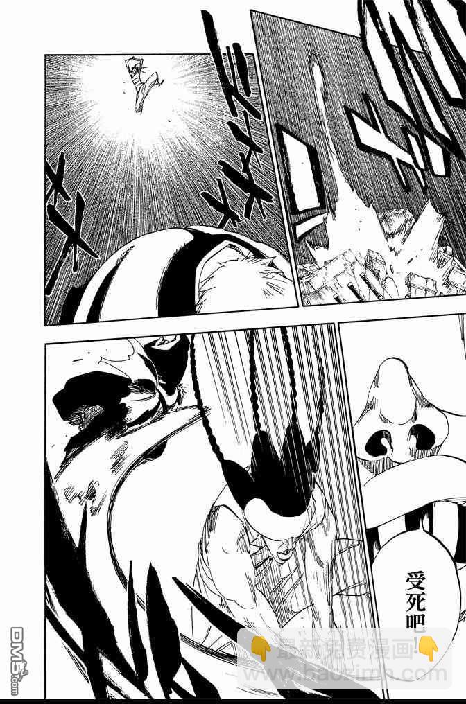 死神 - 第65卷(2/5) - 2
