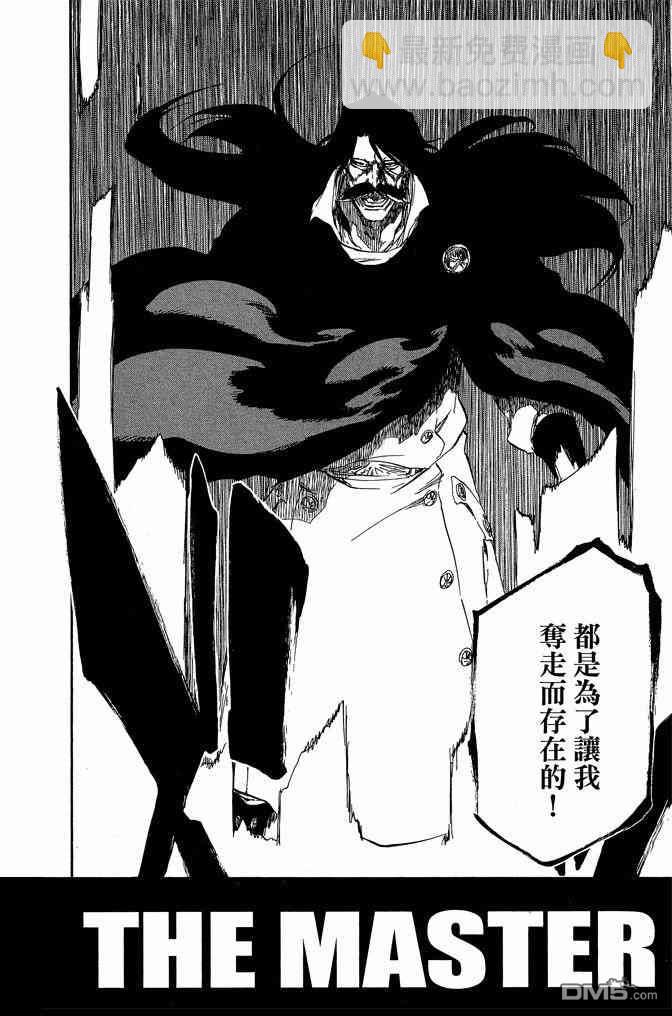 死神 - 第67卷(3/4) - 6