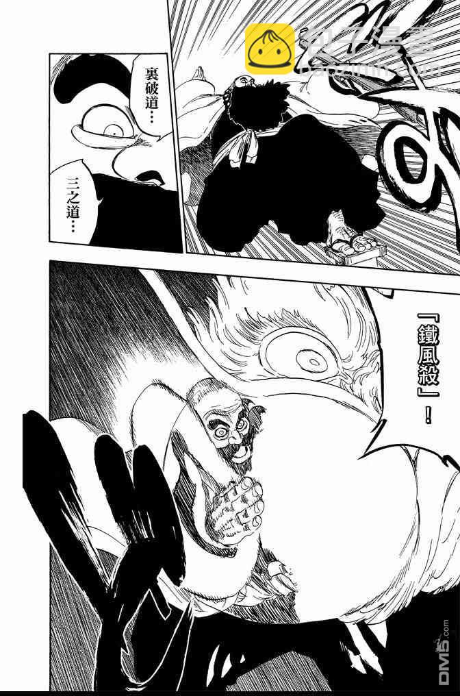 死神 - 第67卷(3/4) - 4