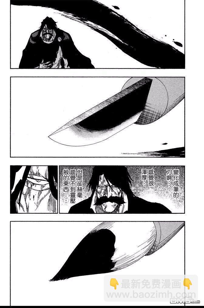 死神 - 第67卷(3/4) - 7