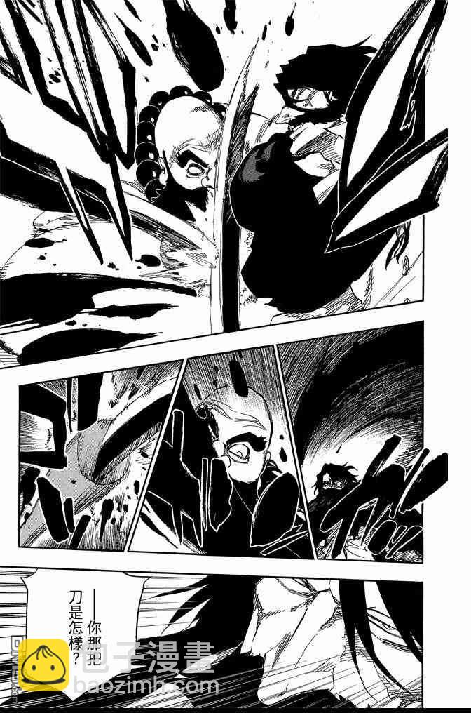 死神 - 第67卷(3/4) - 3