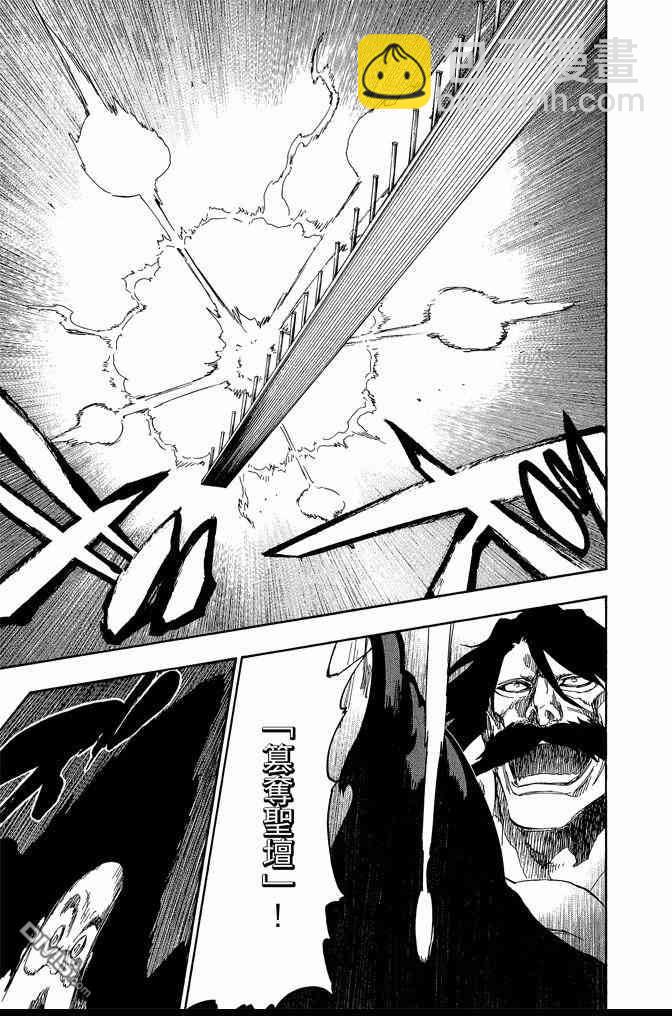 死神 - 第67卷(3/4) - 1