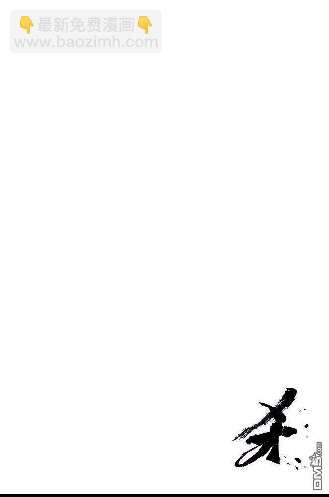 死神 - 第67卷(3/4) - 6