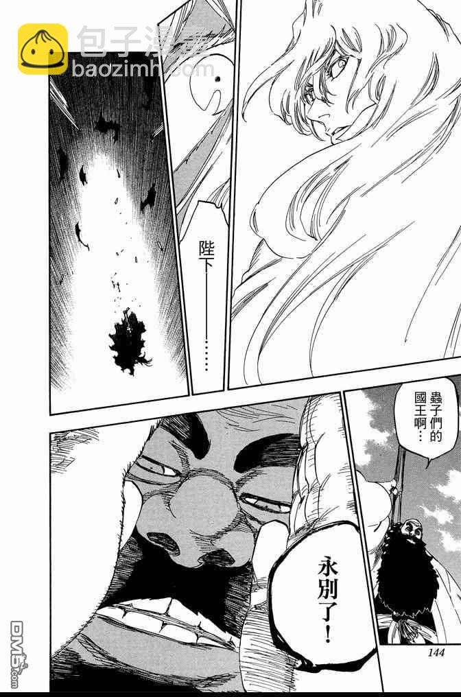 死神 - 第67卷(3/4) - 8