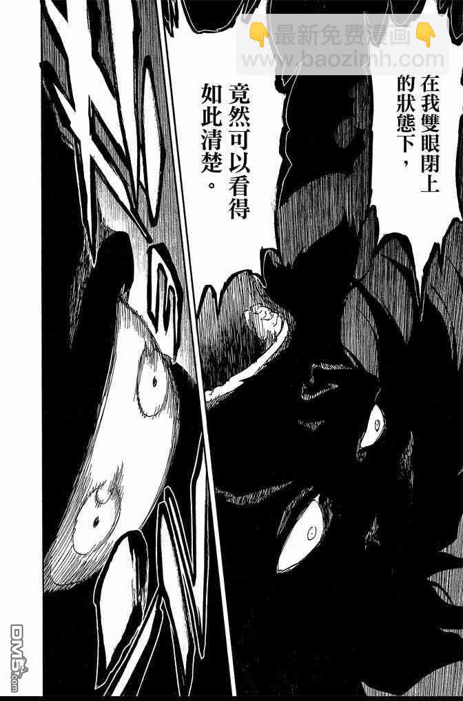 死神 - 第67卷(3/4) - 2