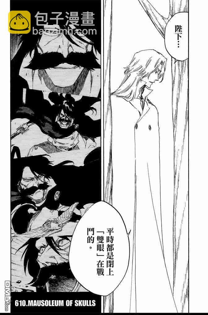 死神 - 第67卷(4/4) - 7