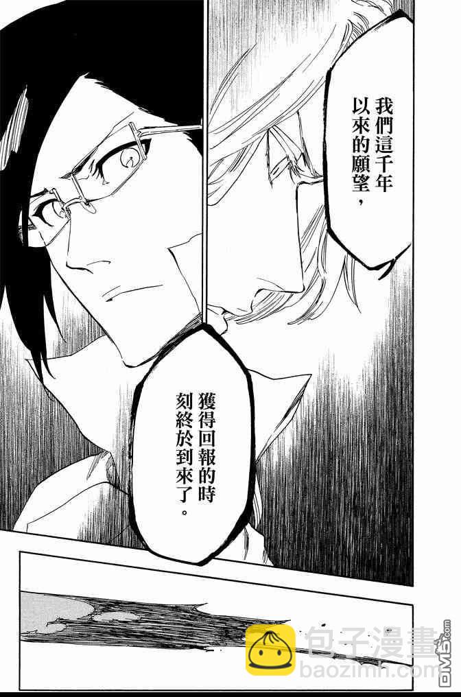 死神 - 第67卷(4/4) - 2