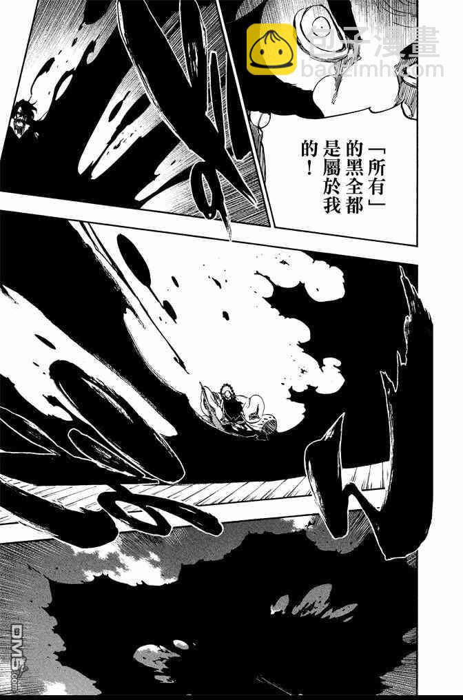 死神 - 第67卷(4/4) - 1