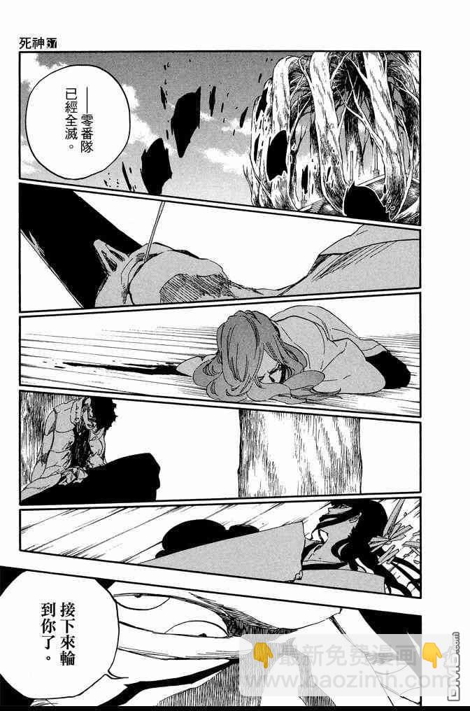 死神 - 第67卷(4/4) - 6