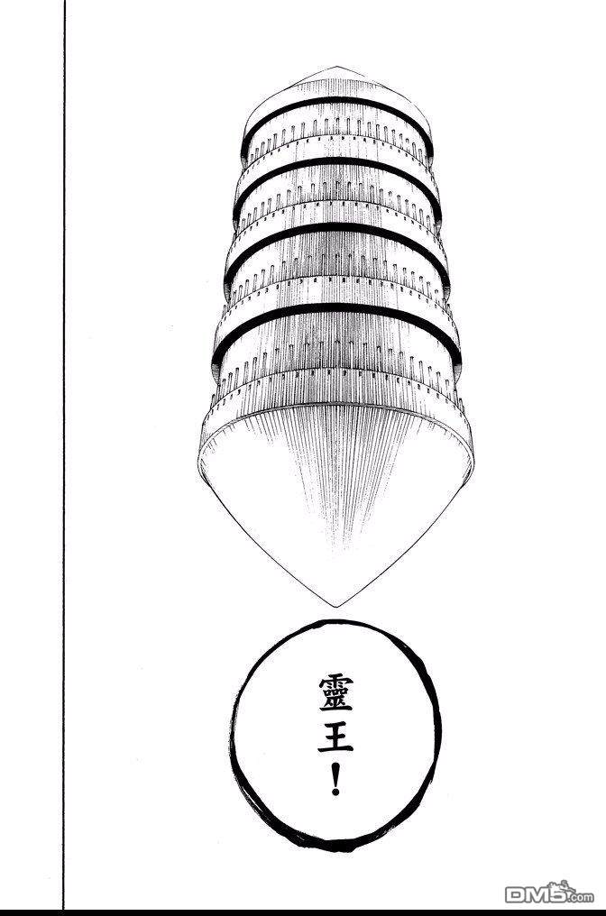 死神 - 第67卷(4/4) - 7