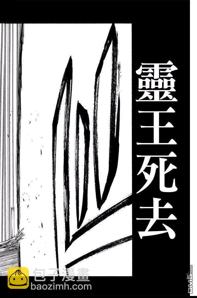 死神 - 第67卷(4/4) - 2