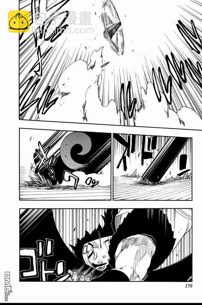 死神 - 第67卷(4/4) - 4