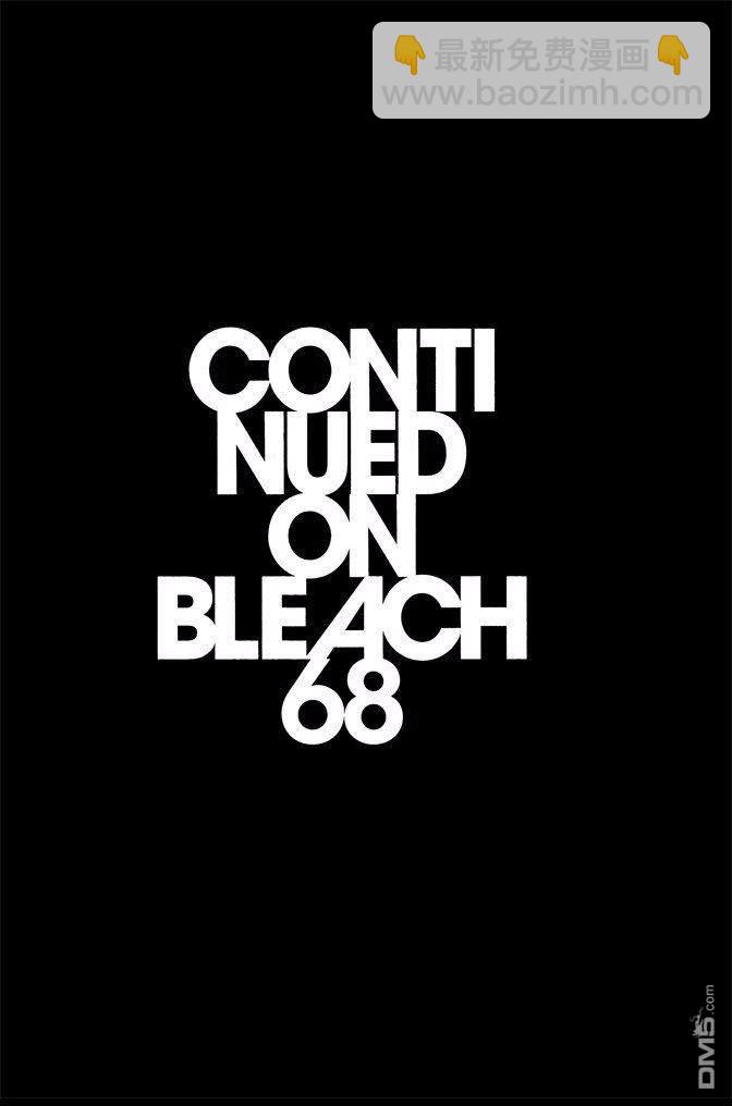 死神 - 第67卷(4/4) - 7