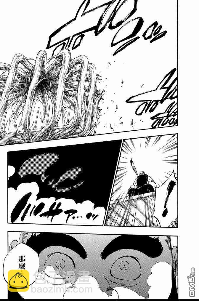 死神 - 第67卷(2/4) - 3