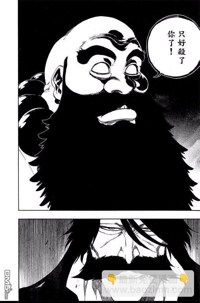 死神 - 第67卷(2/4) - 2