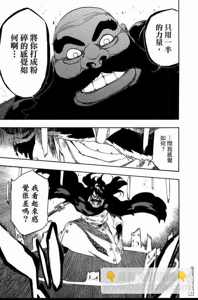 死神 - 第67卷(2/4) - 1