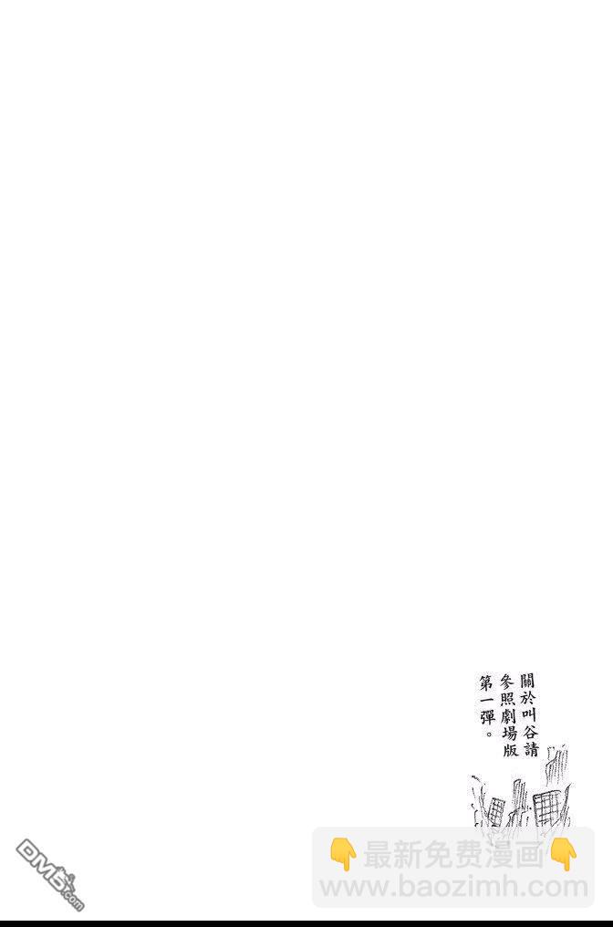 死神 - 第69卷(2/4) - 2