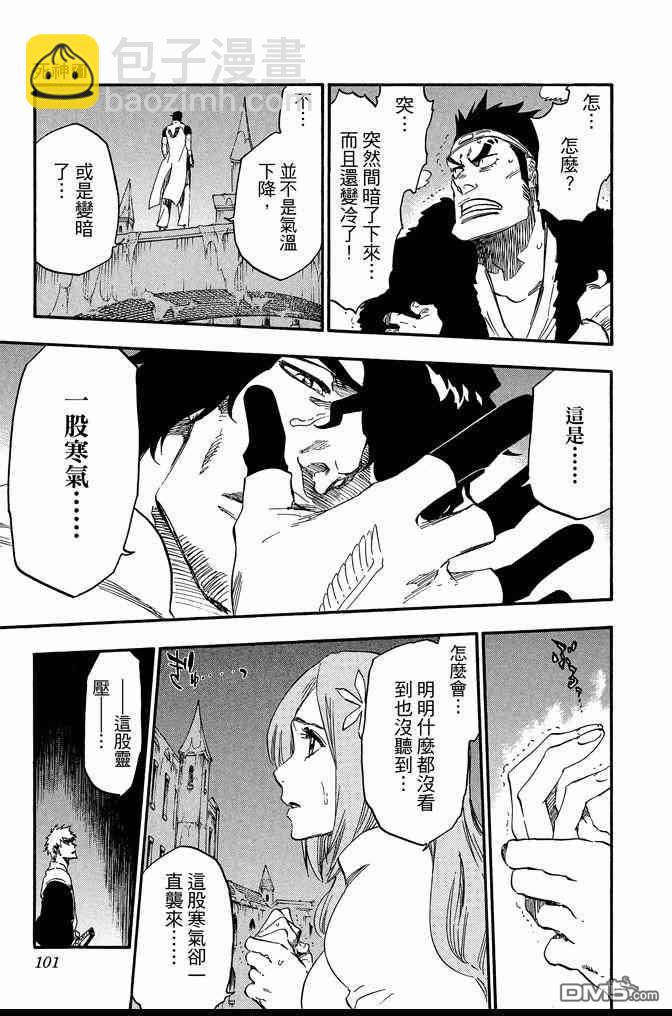 死神 - 第71卷(3/4) - 5