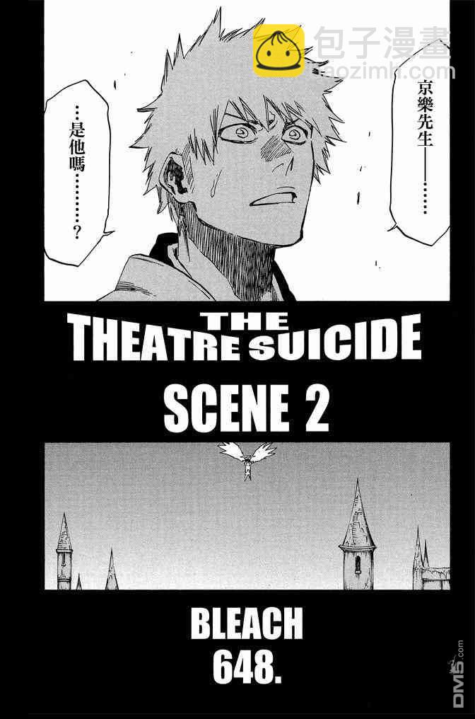 死神 - 第71卷(3/4) - 6