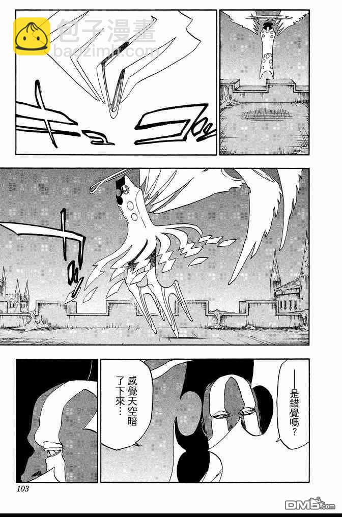 死神 - 第71卷(3/4) - 7