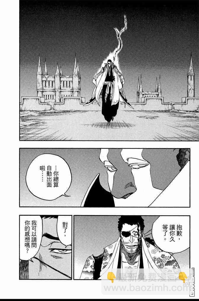 死神 - 第71卷(3/4) - 8