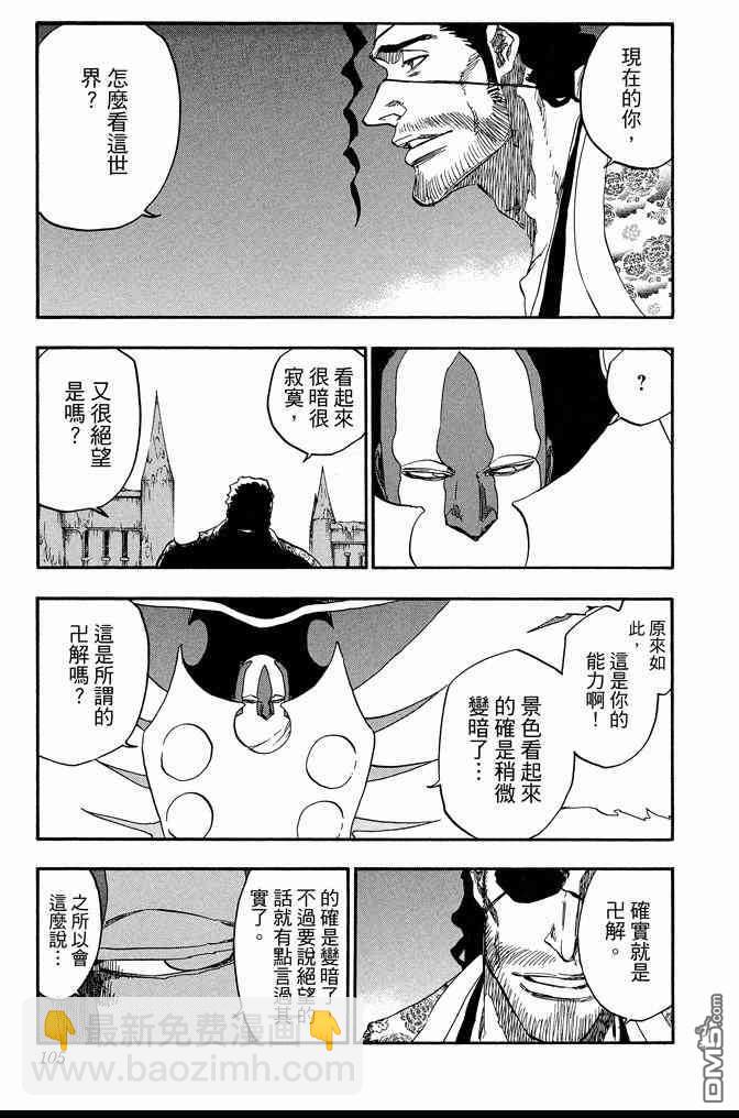 死神 - 第71卷(3/4) - 1