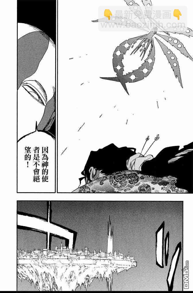 死神 - 第71卷(3/4) - 2