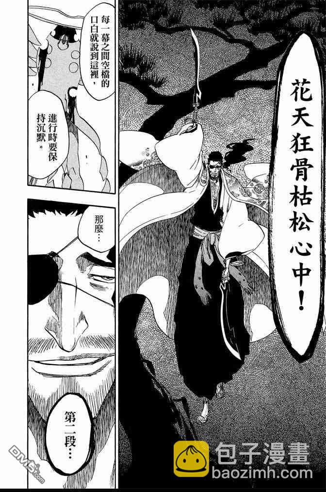 死神 - 第71卷(3/4) - 6