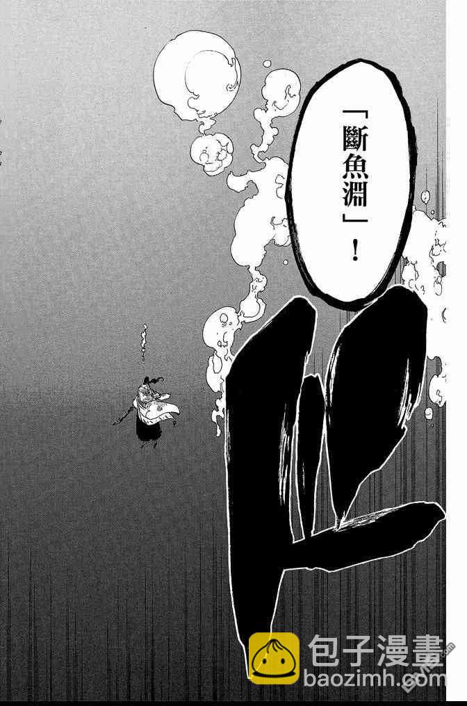 死神 - 第71卷(3/4) - 8