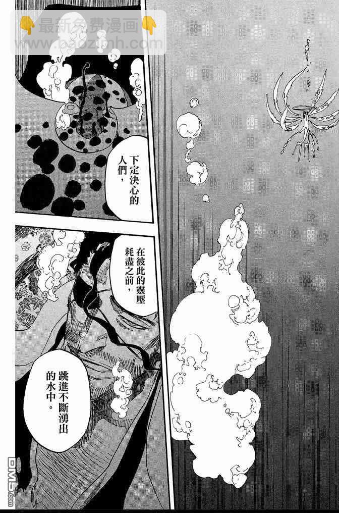 死神 - 第71卷(3/4) - 1