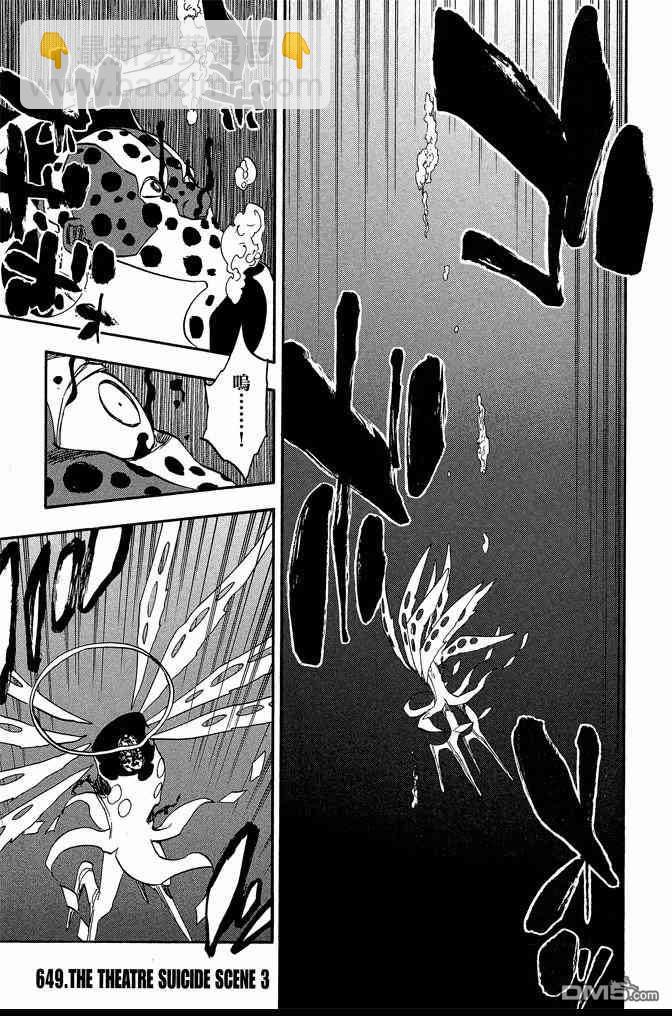 死神 - 第71卷(3/4) - 3