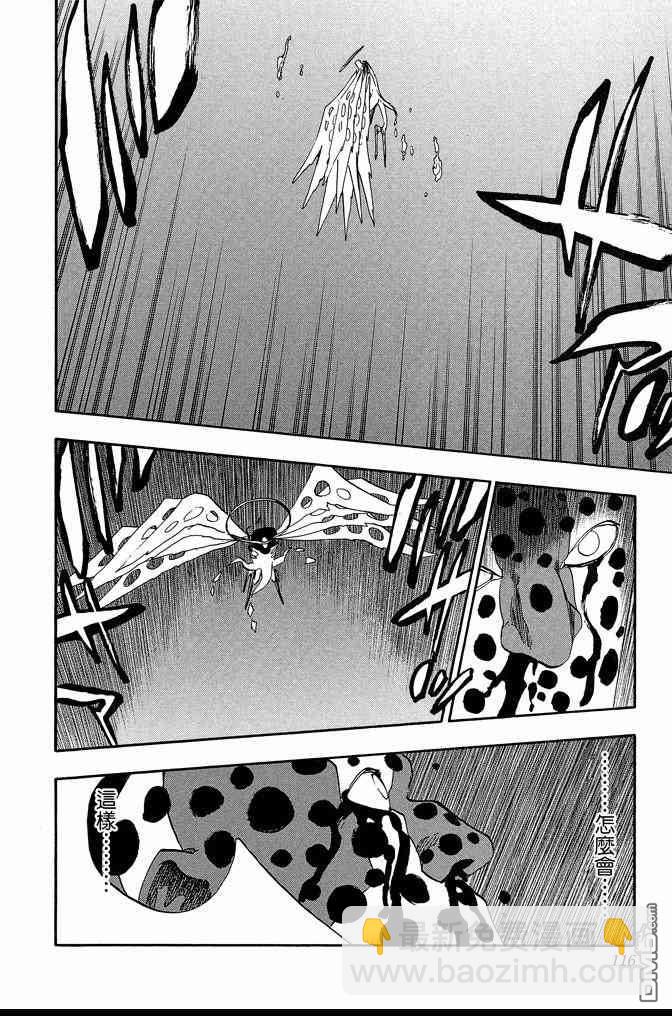 死神 - 第71卷(3/4) - 4