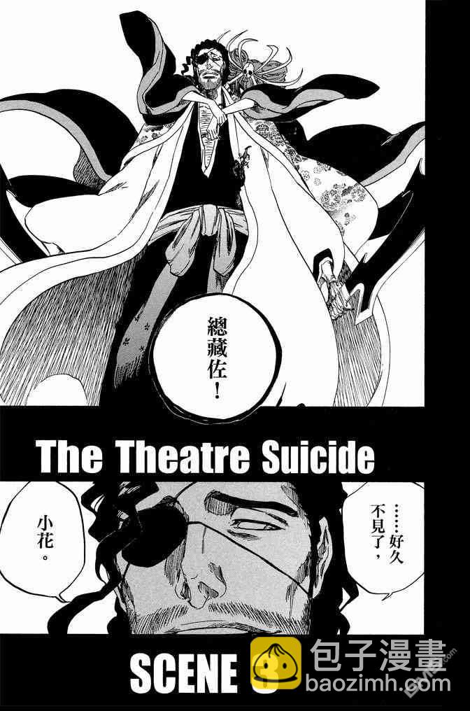 死神 - 第71卷(3/4) - 7