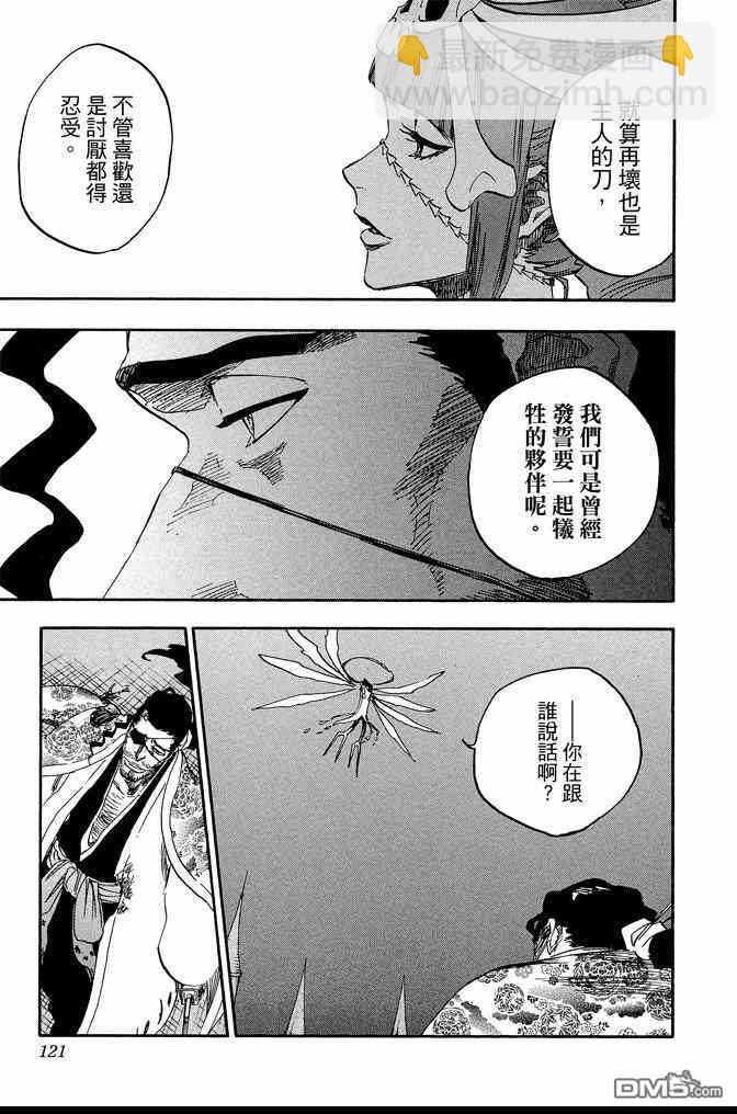 死神 - 第71卷(3/4) - 1