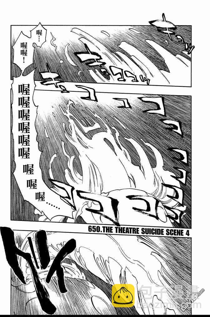 死神 - 第71卷(3/4) - 5