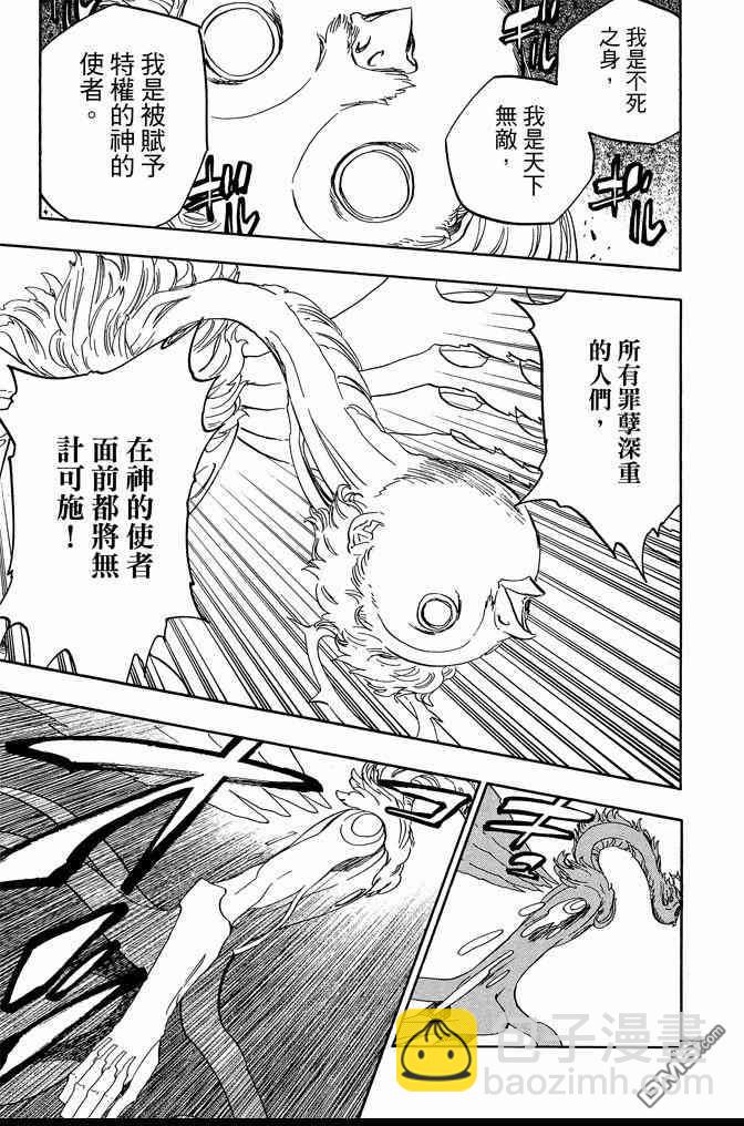 死神 - 第71卷(3/4) - 1