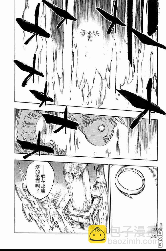 死神 - 第71卷(3/4) - 4