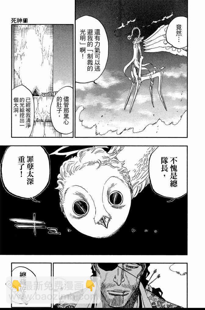 死神 - 第71卷(3/4) - 5
